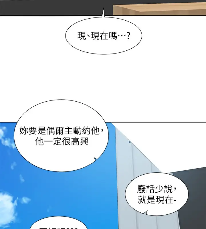 漫画《社团学姊》第192话第70张图