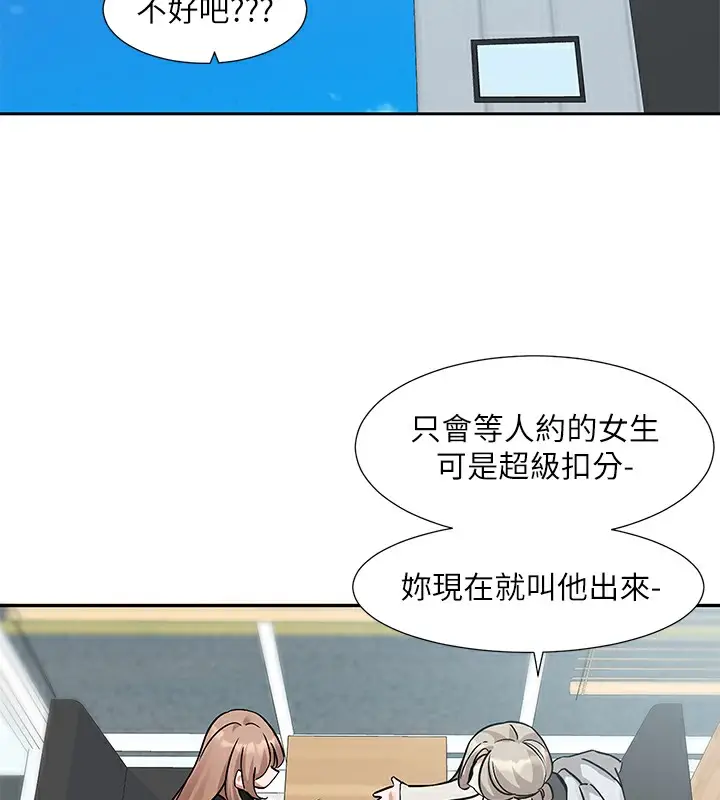 漫画《社团学姊》第192话第71张图