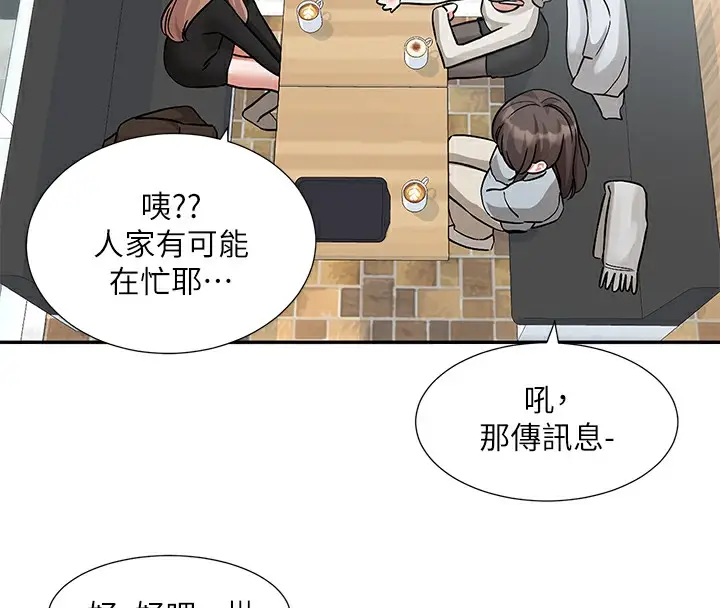 漫画《社团学姊》第192话第72张图