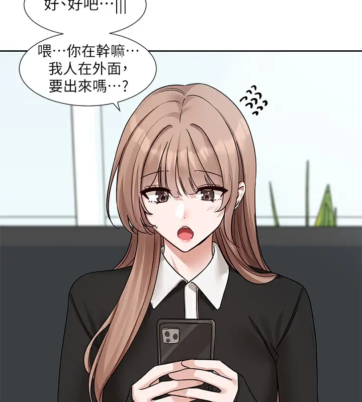 漫画《社团学姊》第192话第73张图
