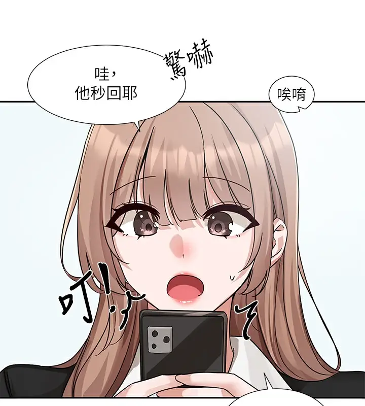 漫画《社团学姊》第192话第75张图