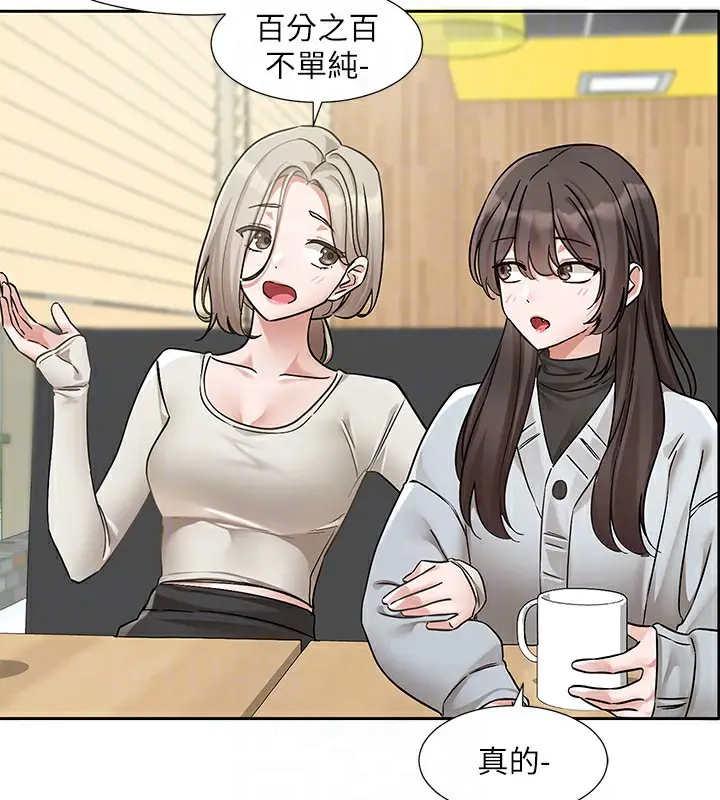 漫画《社团学姊》第192话第78张图