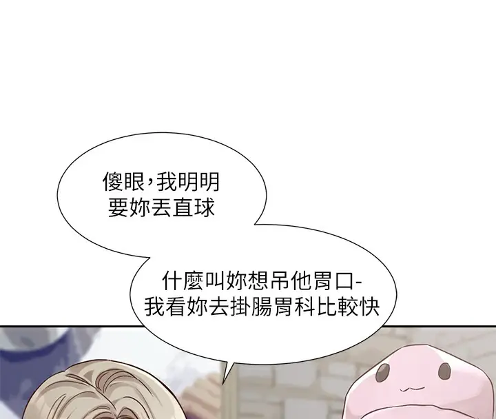 漫画《社团学姊》第192话第8张图
