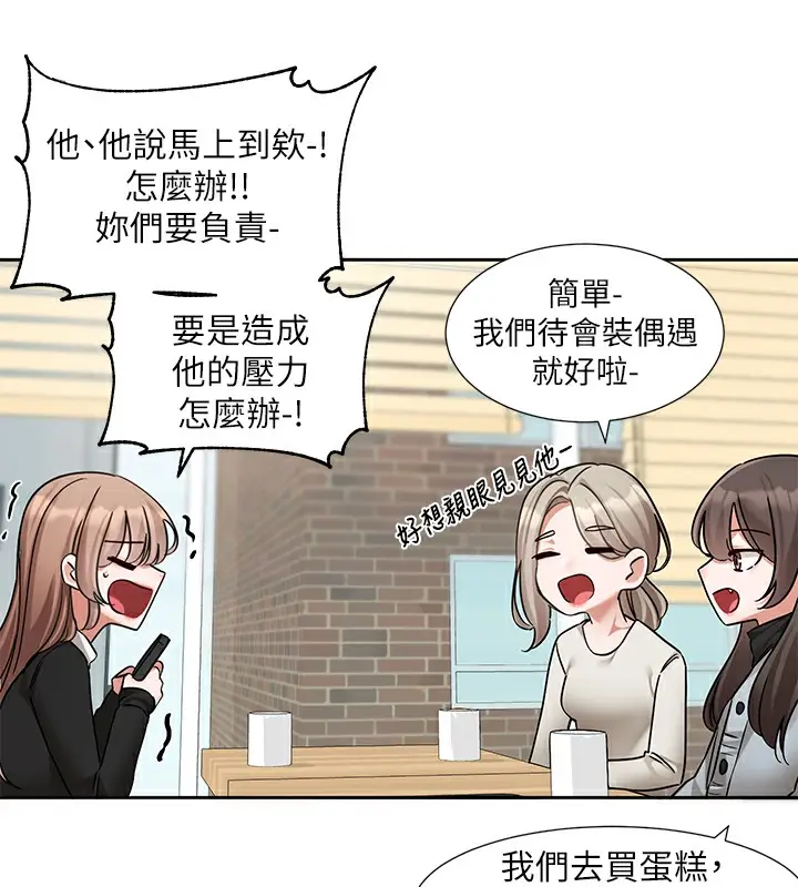 漫画《社团学姊》第192话第80张图