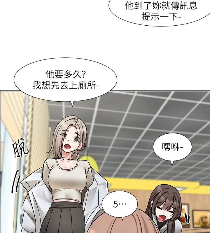 漫画《社团学姊》第192话第81张图