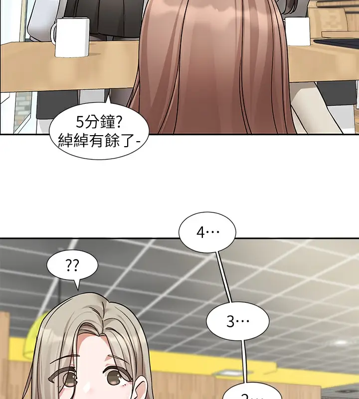 漫画《社团学姊》第192话第82张图
