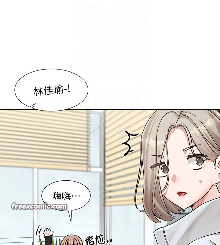 漫画《社团学姊》第192话第84张图