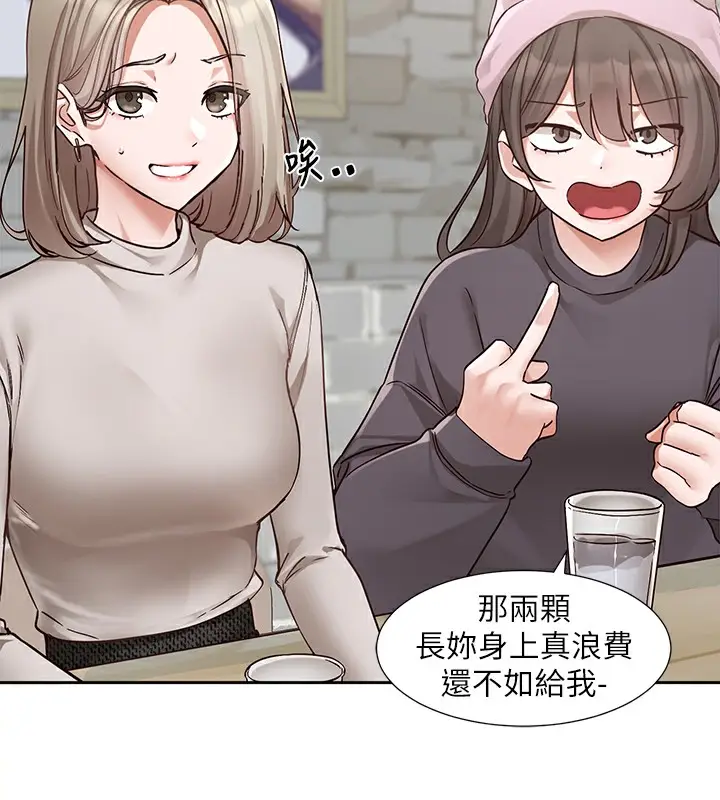 漫画《社团学姊》第192话第9张图