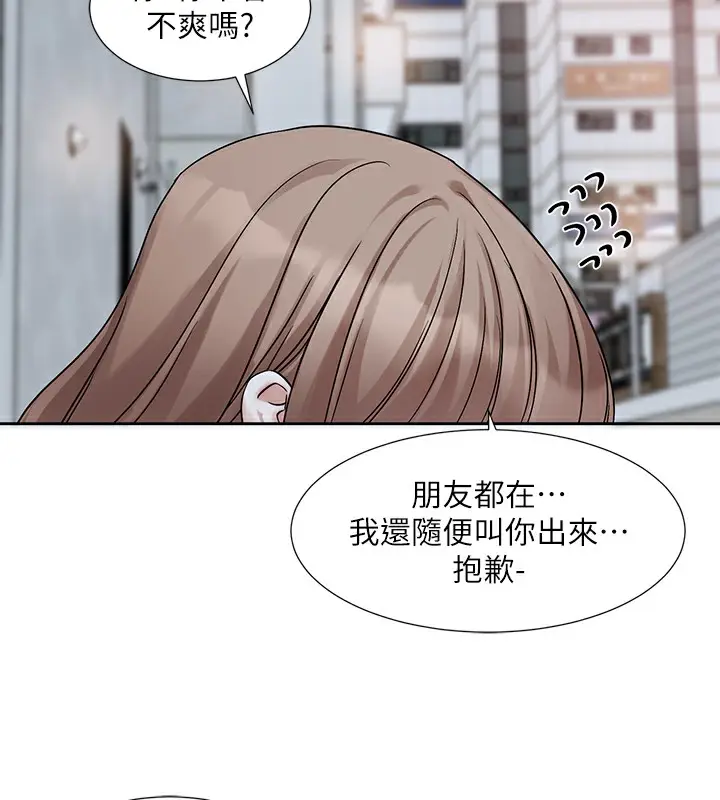 漫画《社团学姊》第192话第95张图