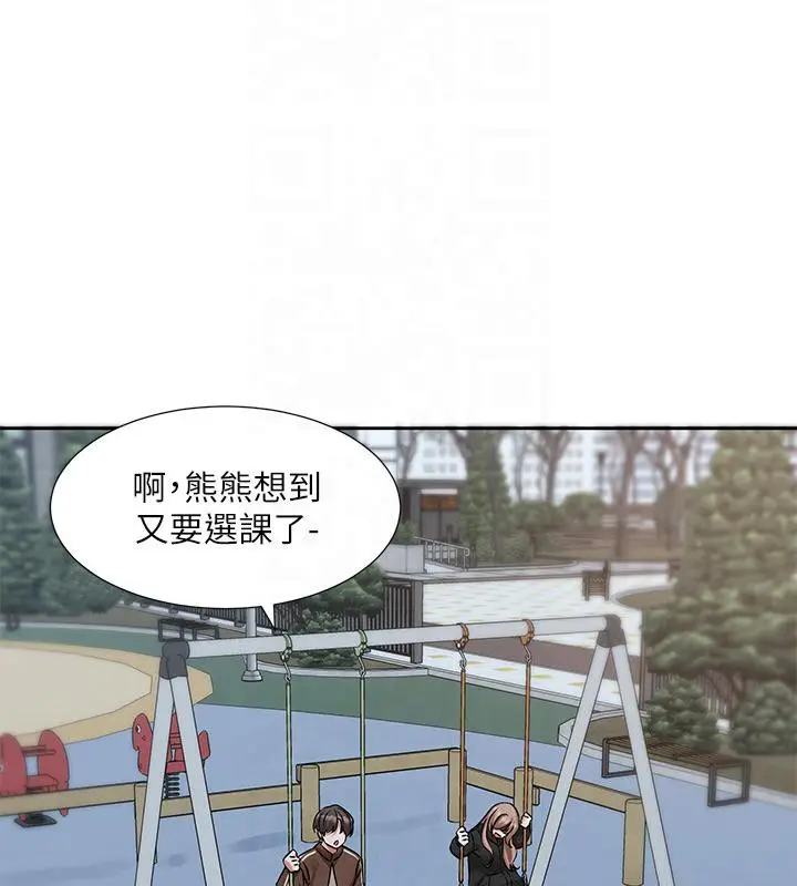 漫画《社团学姊》第193话第100张图