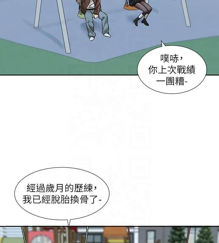 漫画《社团学姊》第193话第101张图