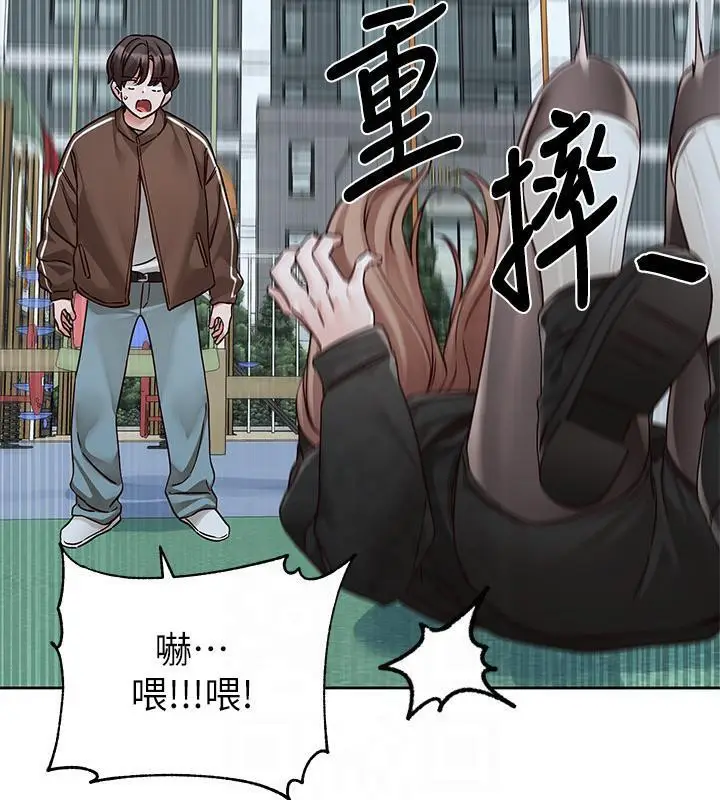 漫画《社团学姊》第193话第119张图