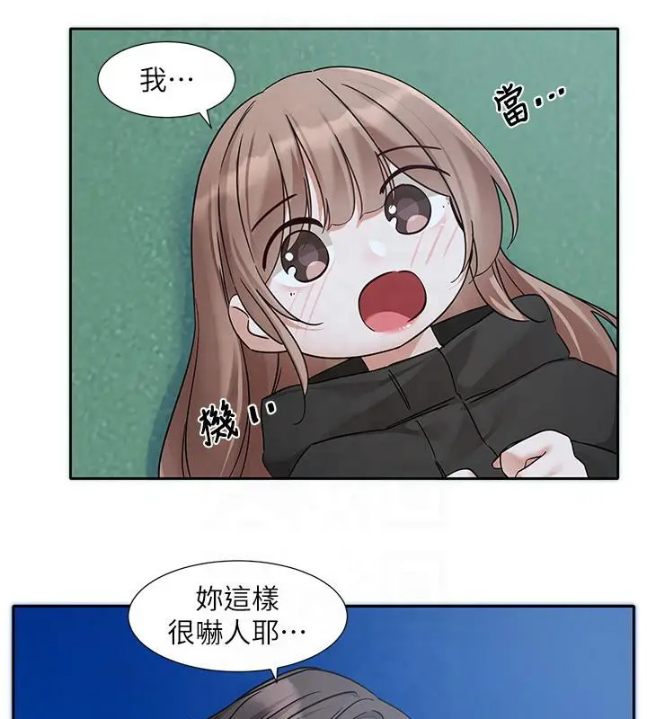 漫画《社团学姊》第193话第122张图