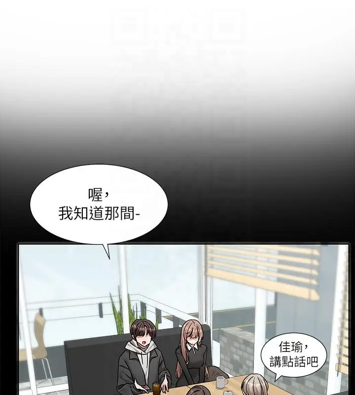 漫画《社团学姊》第193话第127张图