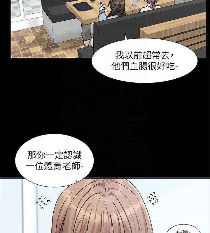 漫画《社团学姊》第193话第128张图