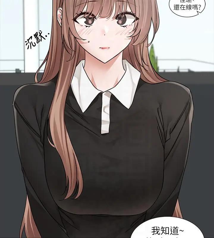 漫画《社团学姊》第193话第129张图