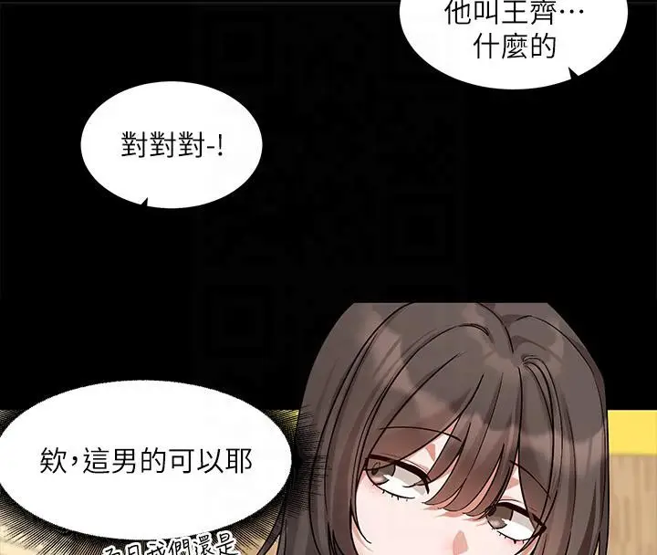 漫画《社团学姊》第193话第130张图
