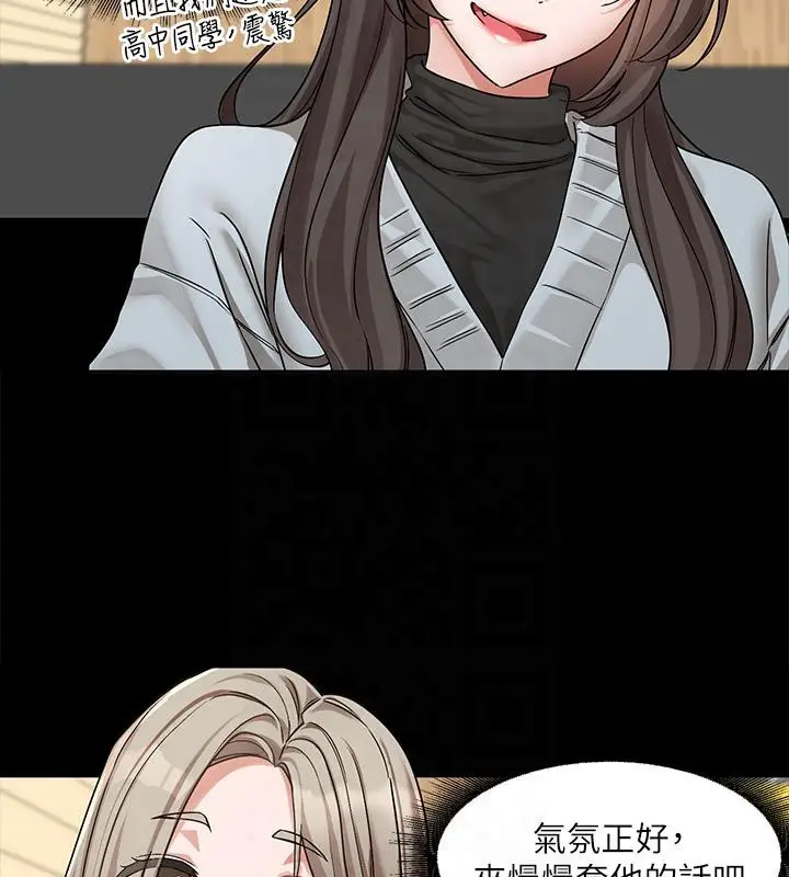 漫画《社团学姊》第193话第131张图