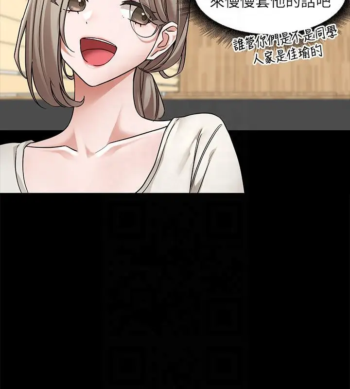 漫画《社团学姊》第193话第132张图