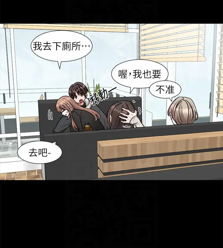 漫画《社团学姊》第193话第133张图