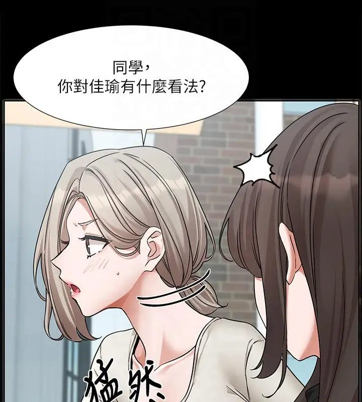 漫画《社团学姊》第193话第136张图