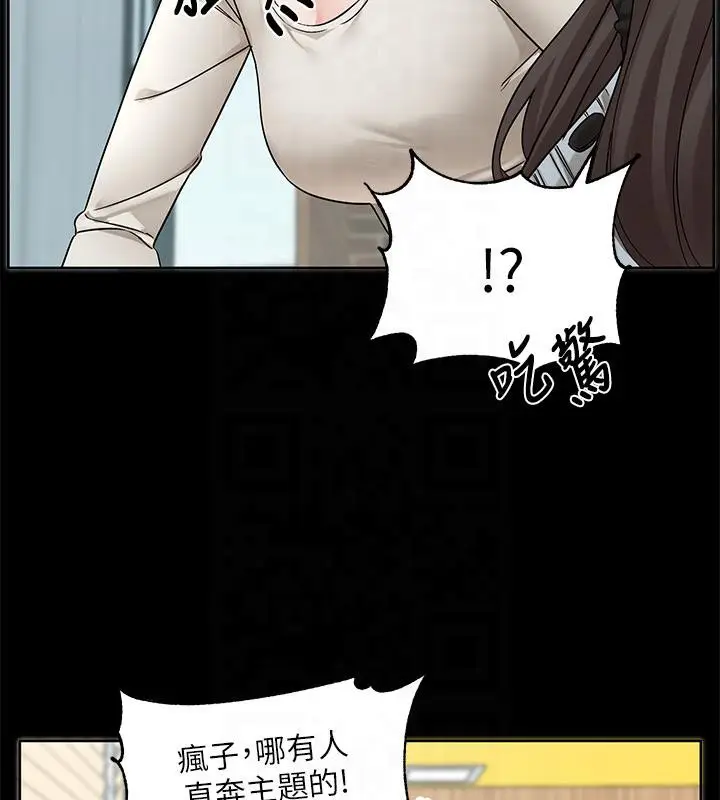 漫画《社团学姊》第193话第137张图