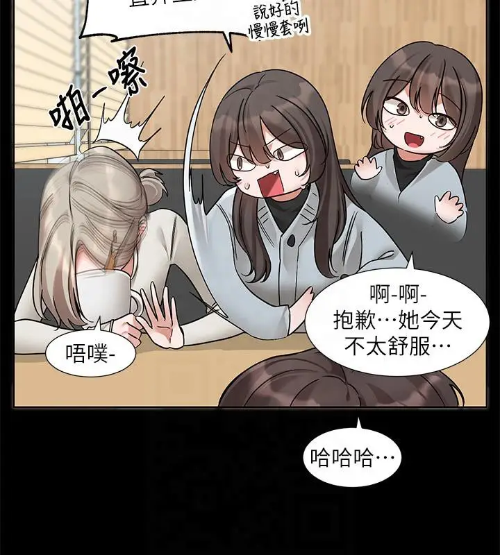 漫画《社团学姊》第193话第138张图