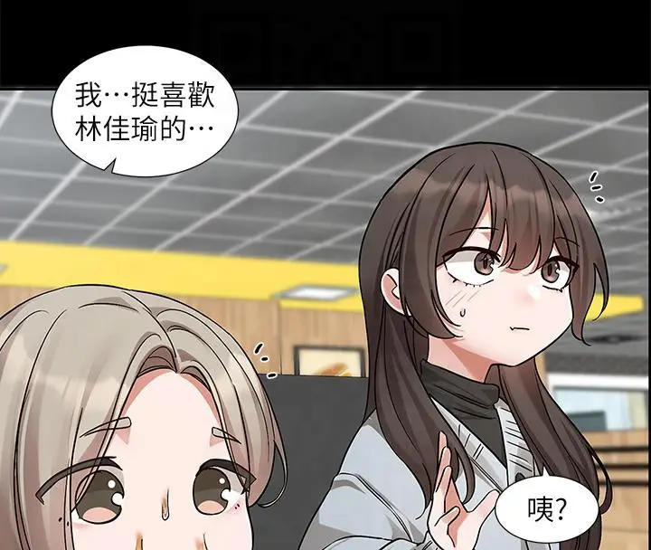 漫画《社团学姊》第193话第139张图