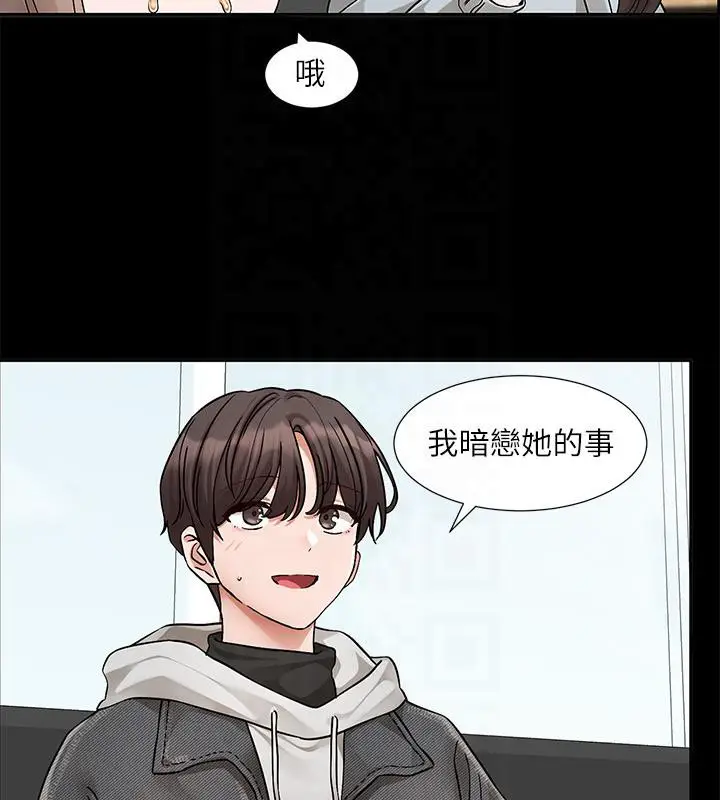 漫画《社团学姊》第193话第140张图