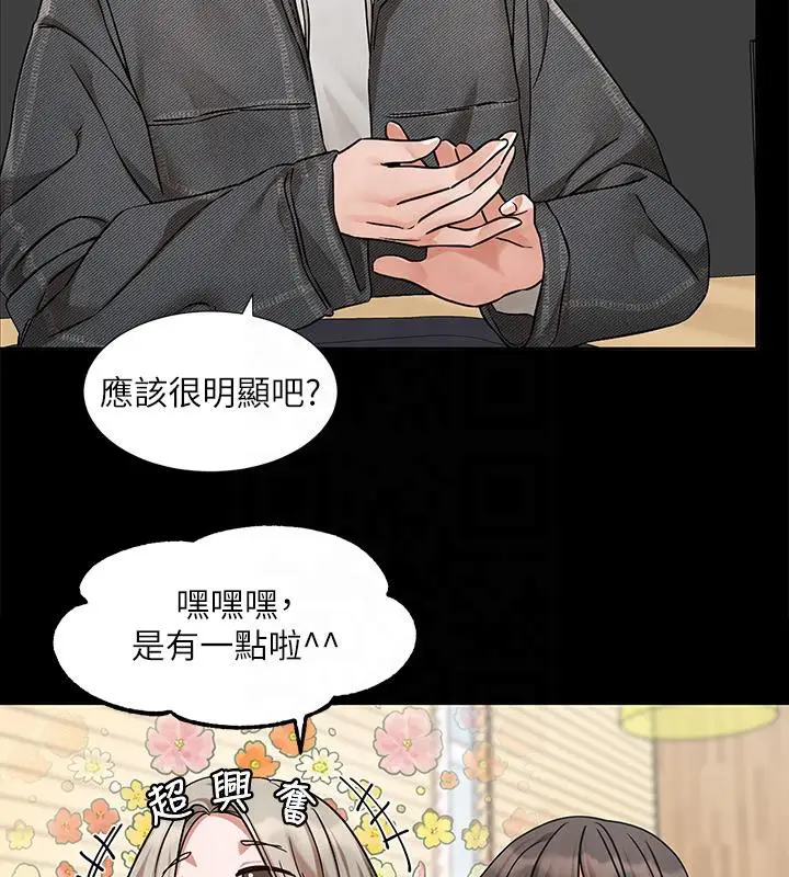 漫画《社团学姊》第193话第141张图