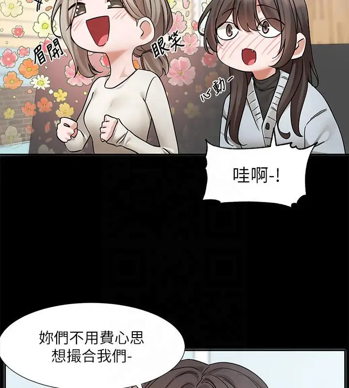 漫画《社团学姊》第193话第142张图