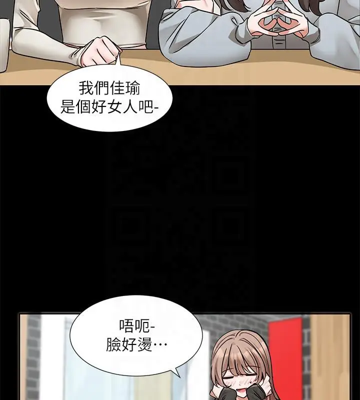 漫画《社团学姊》第193话第146张图