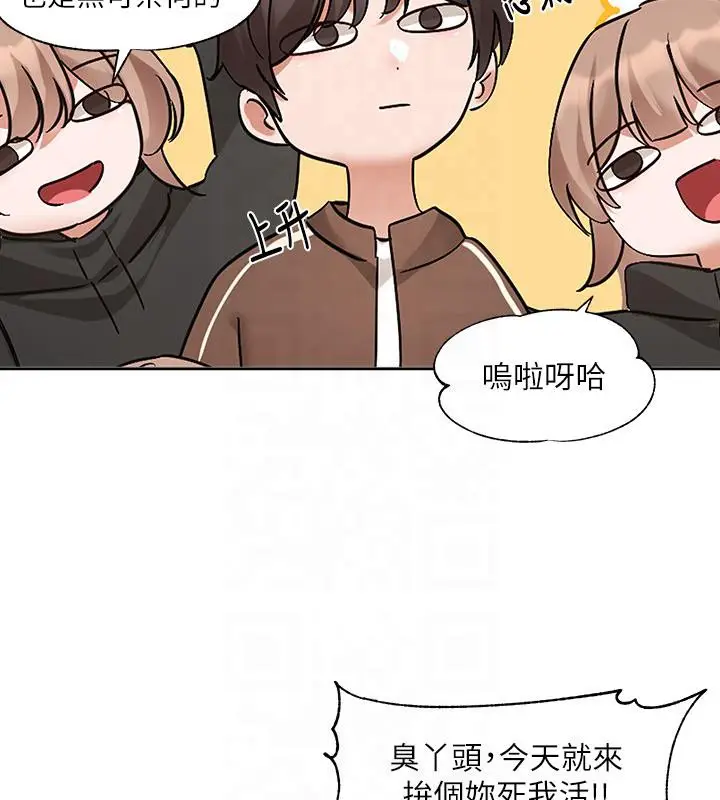 漫画《社团学姊》第193话第22张图