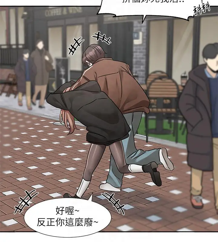 漫画《社团学姊》第193话第23张图