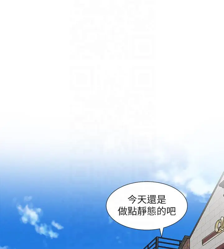 漫画《社团学姊》第193话第24张图