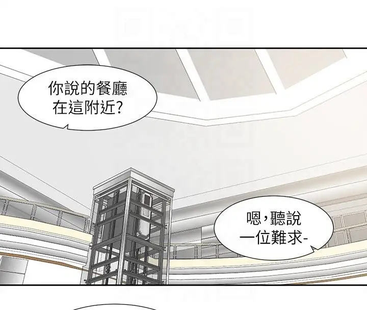 漫画《社团学姊》第193话第40张图