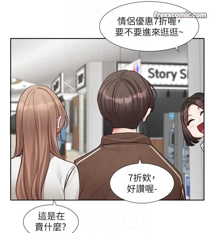 漫画《社团学姊》第193话第42张图