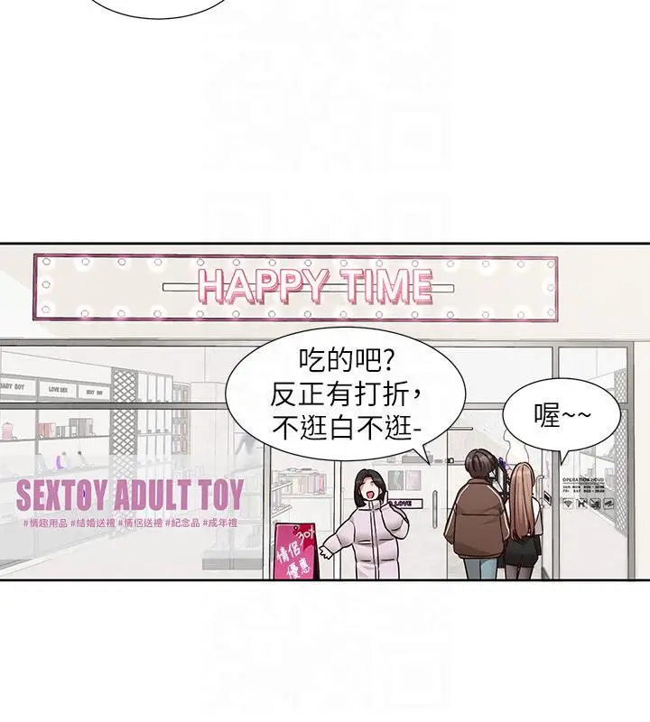 漫画《社团学姊》第193话第43张图