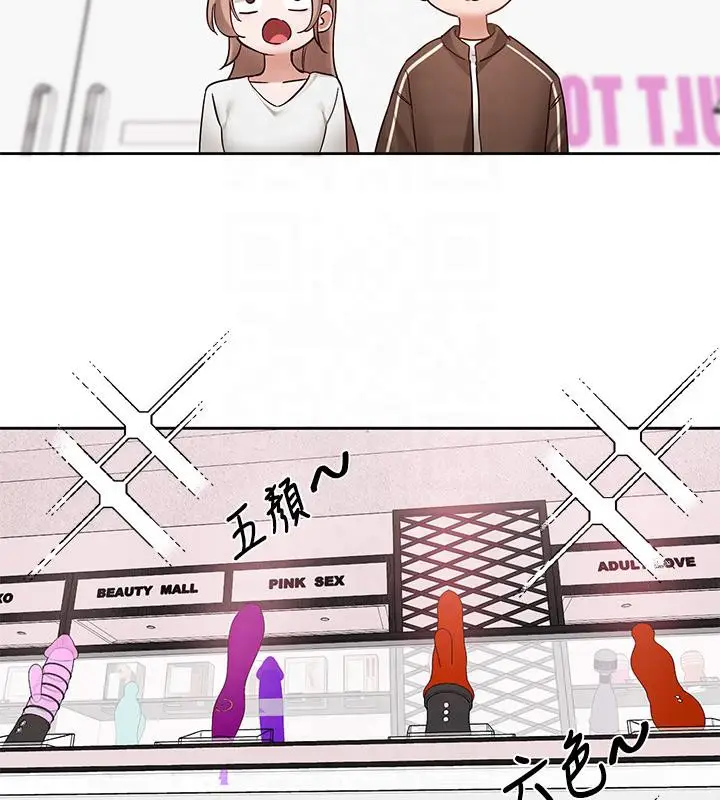 漫画《社团学姊》第193话第47张图