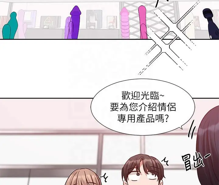 漫画《社团学姊》第193话第48张图