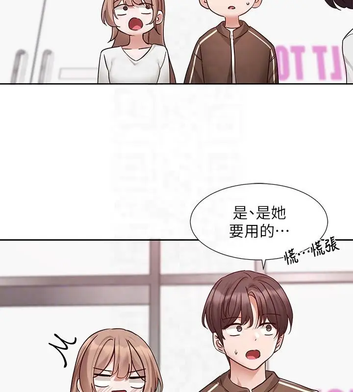 漫画《社团学姊》第193话第49张图
