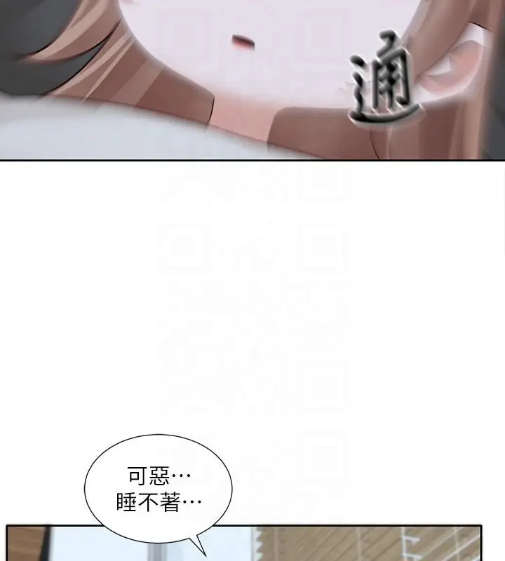 漫画《社团学姊》第193话第5张图