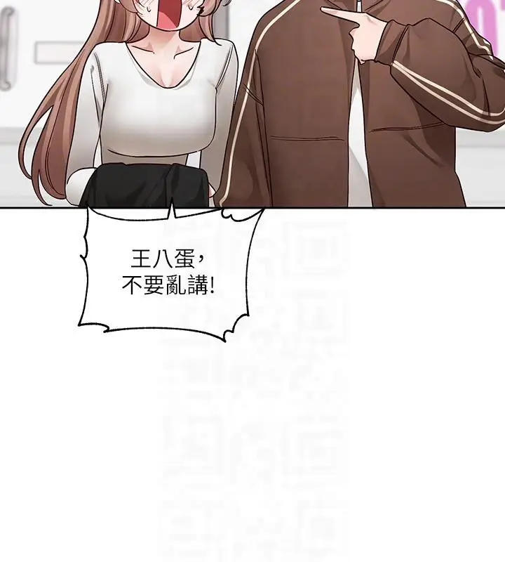漫画《社团学姊》第193话第50张图