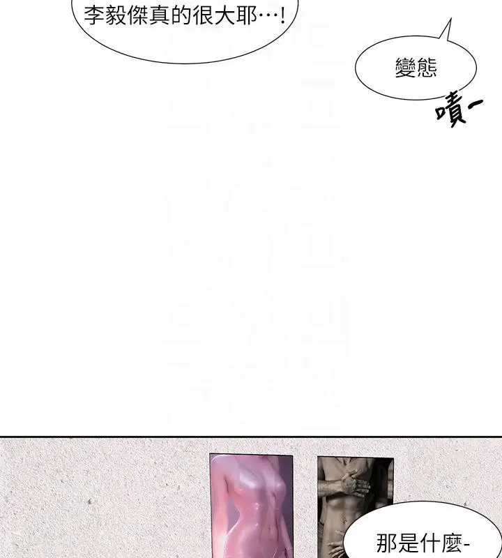 漫画《社团学姊》第193话第69张图