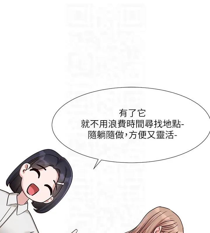 漫画《社团学姊》第193话第73张图
