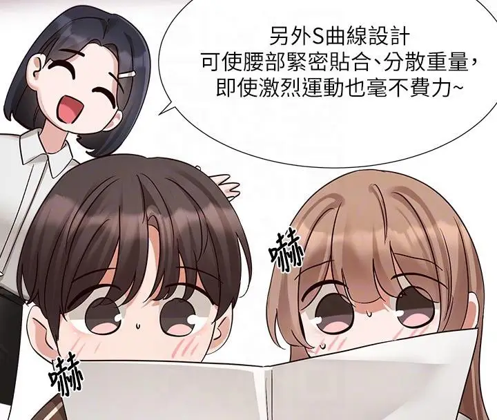 漫画《社团学姊》第193话第76张图