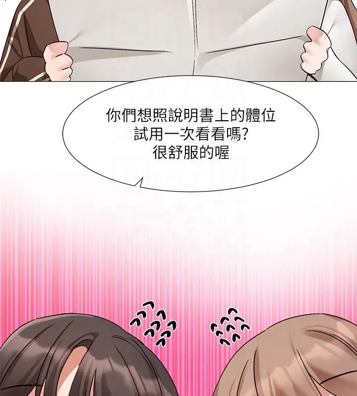 漫画《社团学姊》第193话第77张图