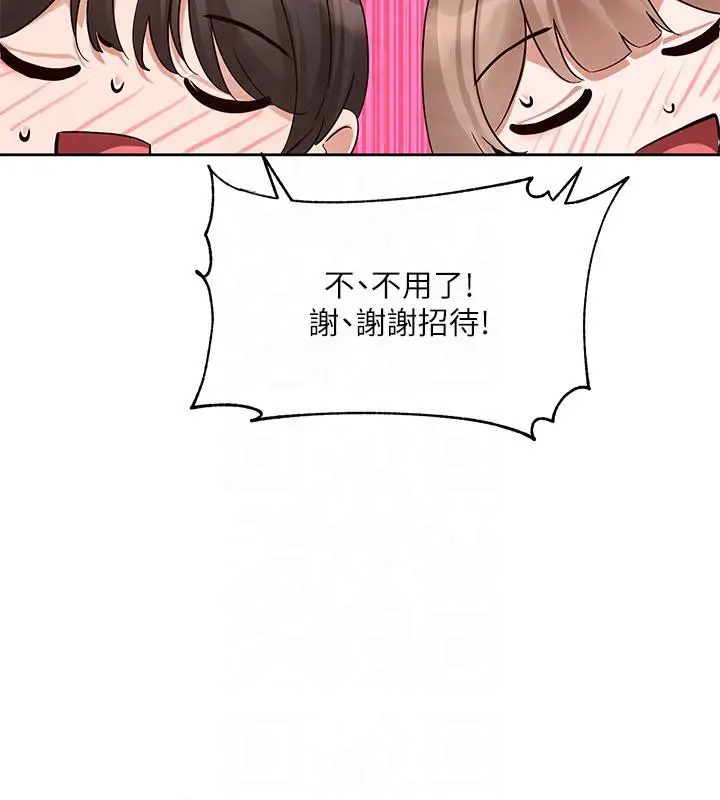 漫画《社团学姊》第193话第78张图