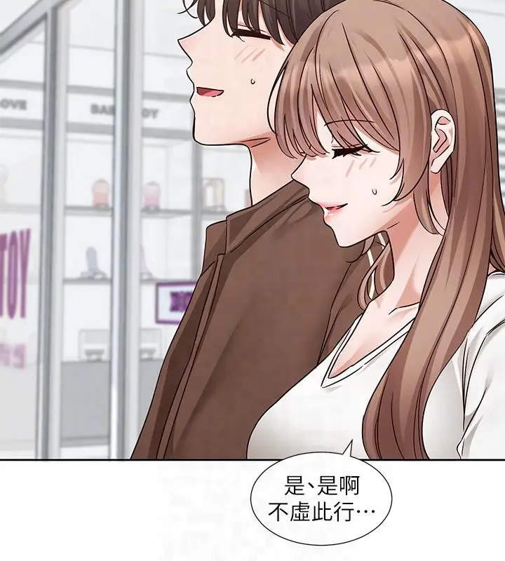 漫画《社团学姊》第193话第81张图