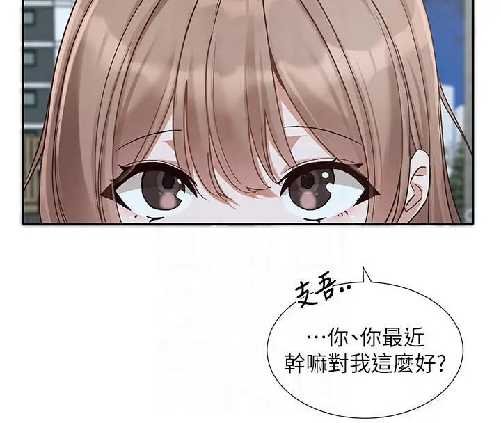 漫画《社团学姊》第193话第87张图